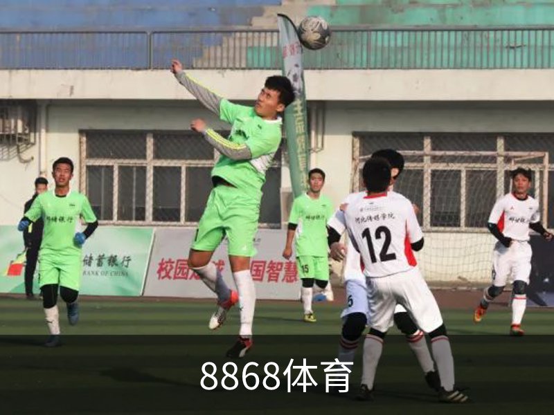 8868体育 (8868Sports)官方网站